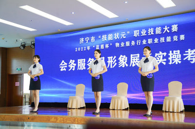 图说济宁市物业行业技能竞赛第二天 会务服务匠心尽显