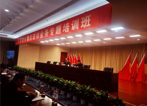 某建投律师培训会务服务的规范与实操指南
